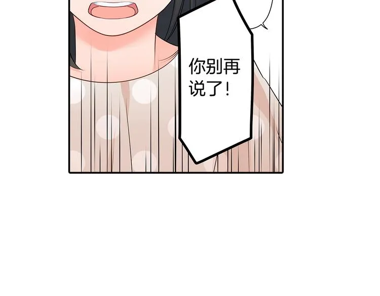 第31话 打工？ 第71页