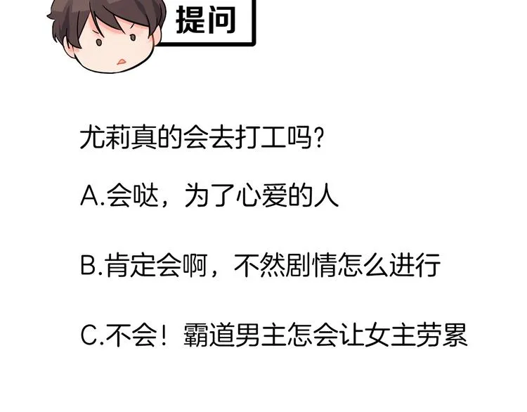 第31话 打工？ 第79页