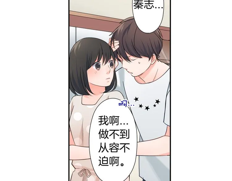 第32话 又是他？ 第4页
