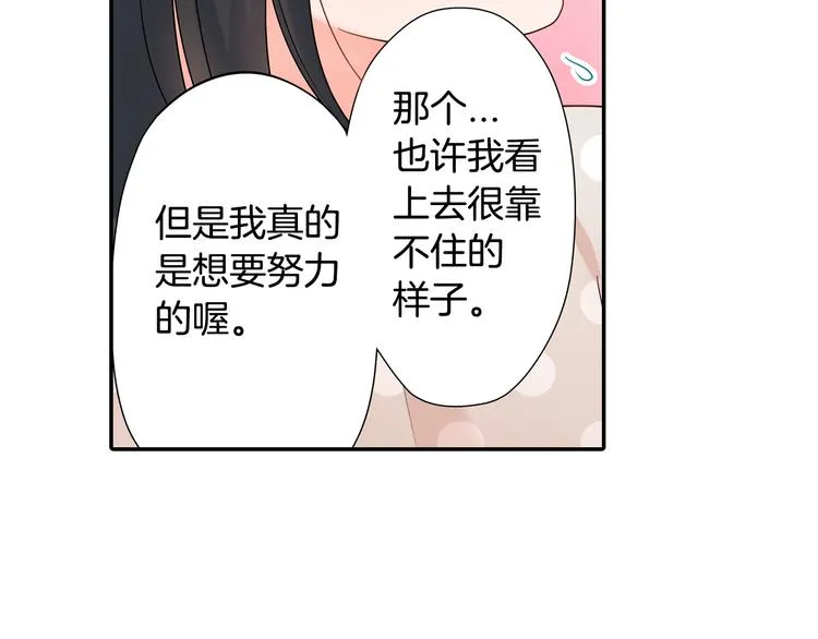 第32话 又是他？ 第6页