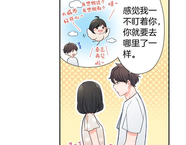 第32话 又是他？ 第8页