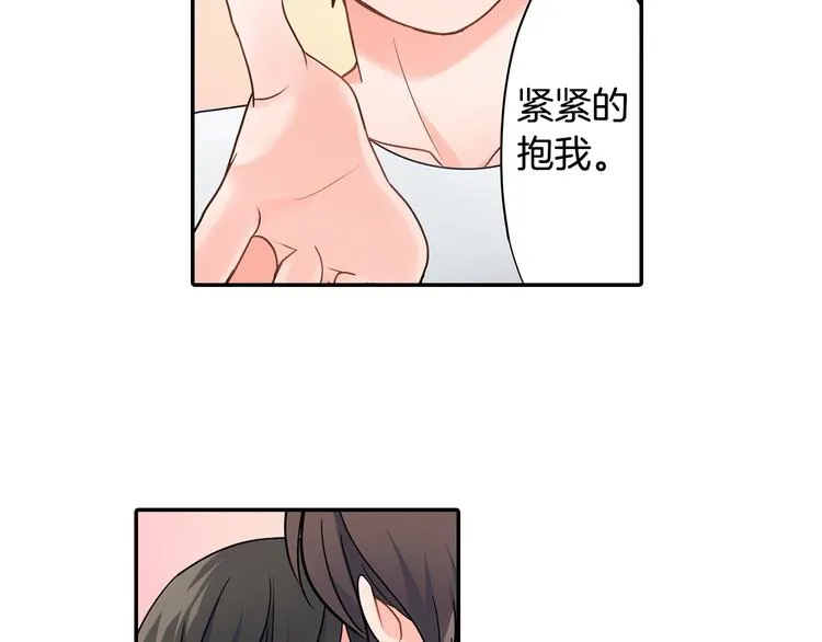 第32话 又是他？ 第14页