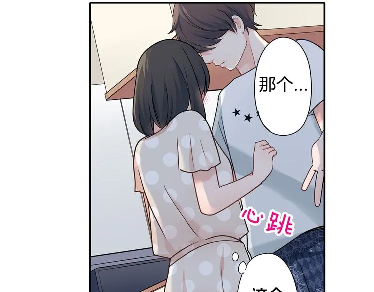 第32话 又是他？ 第16页