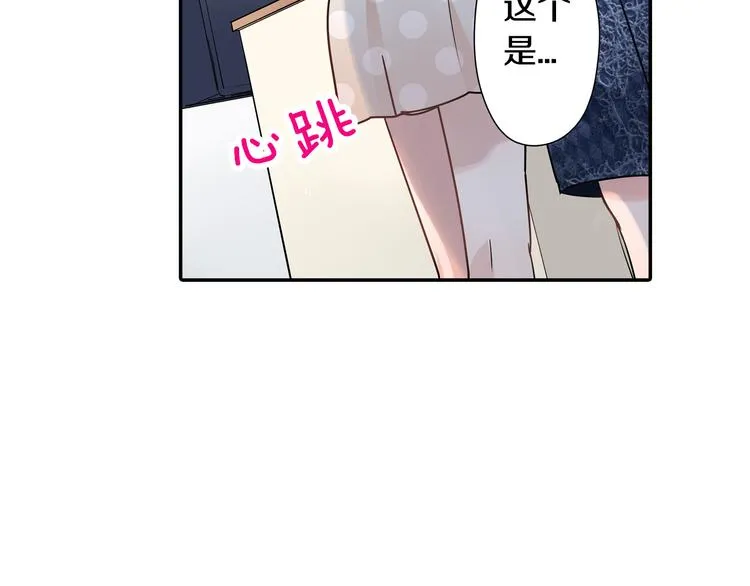 第32话 又是他？ 第17页