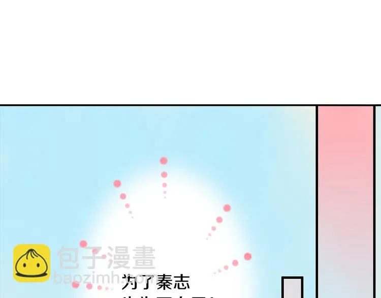 第32话 又是他？ 第23页