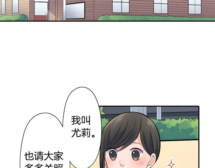 第32话 又是他？ 第25页