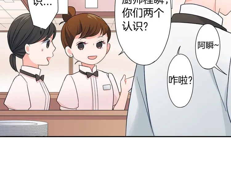 第32话 又是他？ 第34页