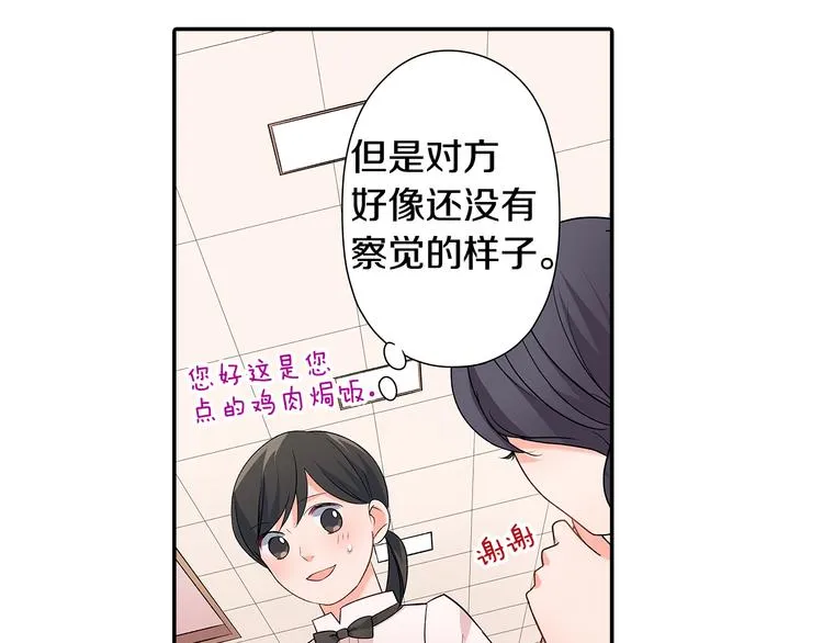 第32话 又是他？ 第37页