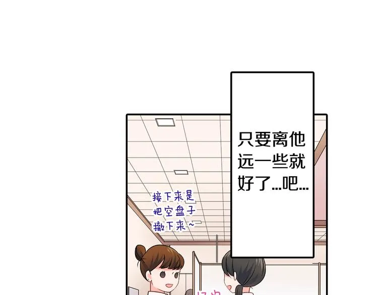 第32话 又是他？ 第39页