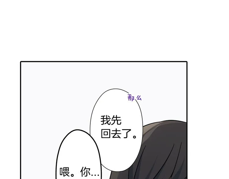 第32话 又是他？ 第49页