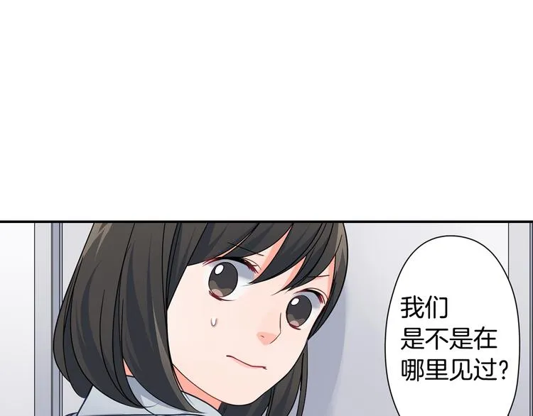 第32话 又是他？ 第51页
