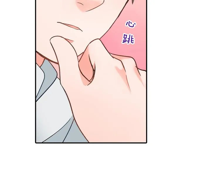 第32话 又是他？ 第70页