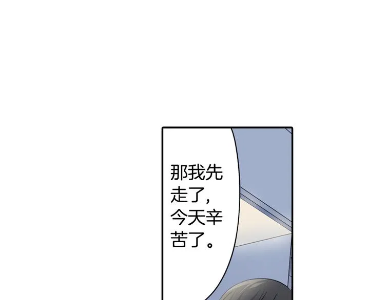 第32话 又是他？ 第71页