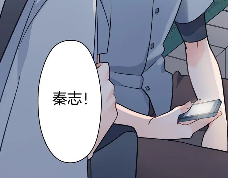 第32话 又是他？ 第75页