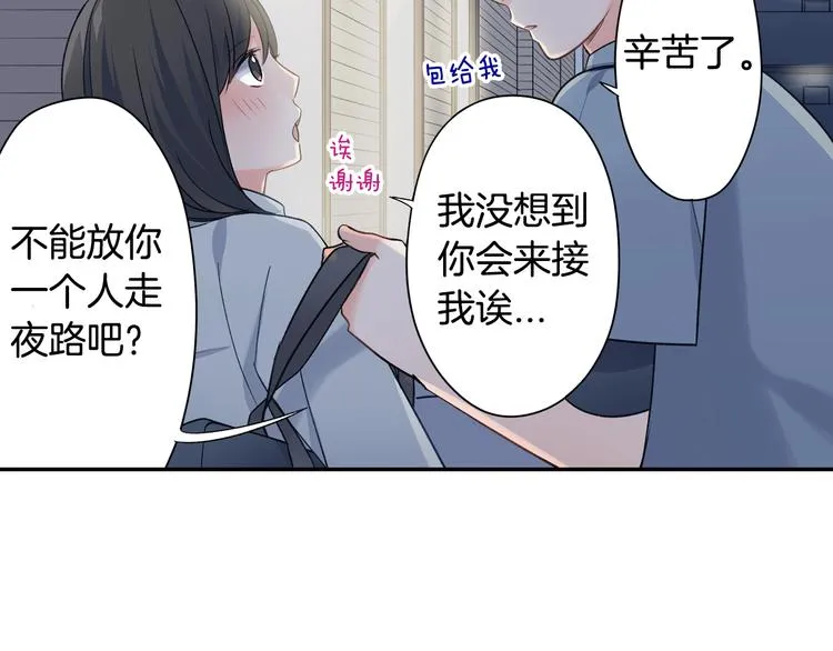 第32话 又是他？ 第77页