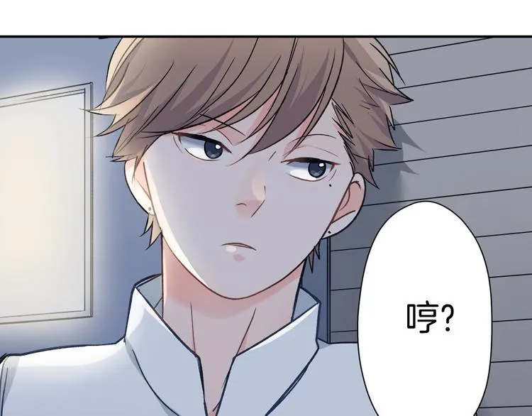 第32话 又是他？ 第79页