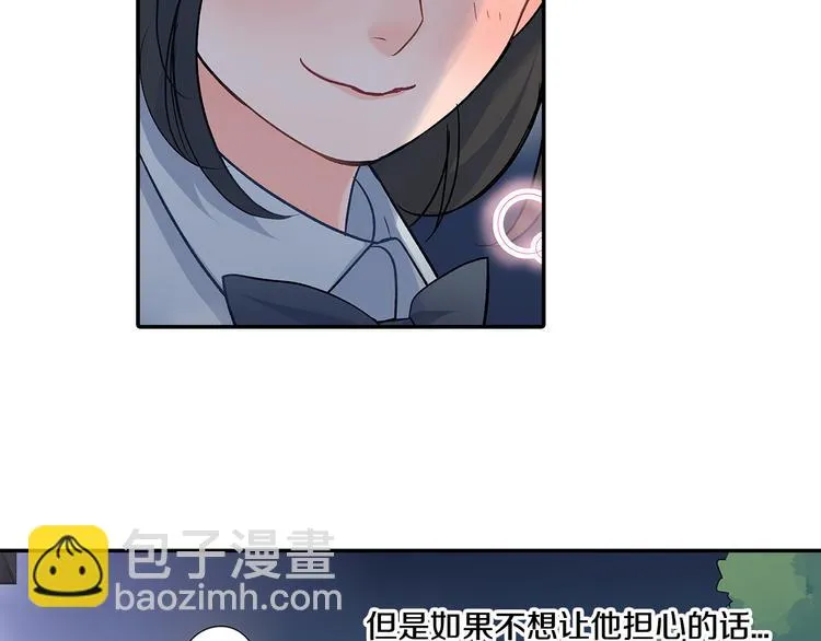 第33话 奖赏 第10页