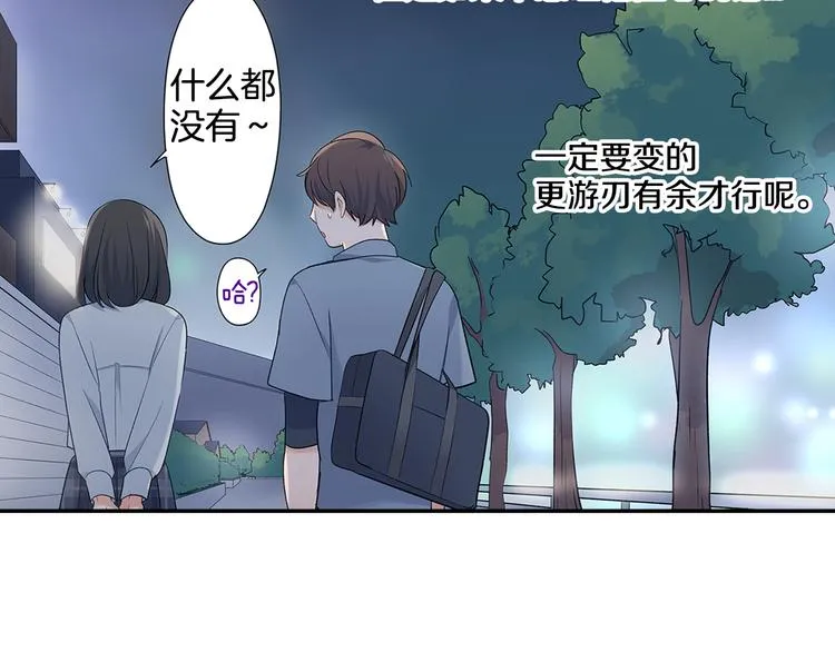 第33话 奖赏 第11页