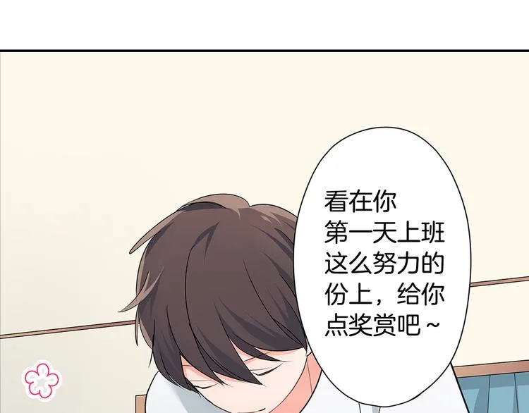 第33话 奖赏 第19页