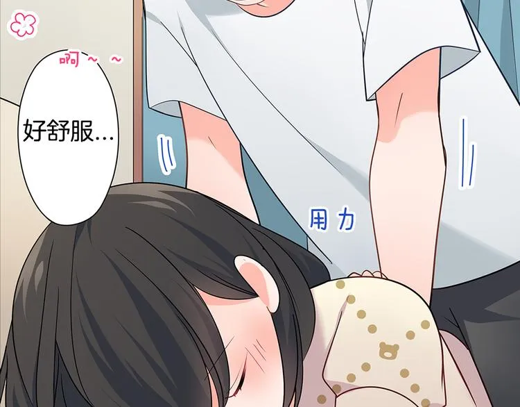 第33话 奖赏 第20页