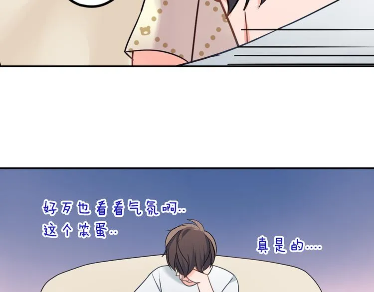 第33话 奖赏 第34页