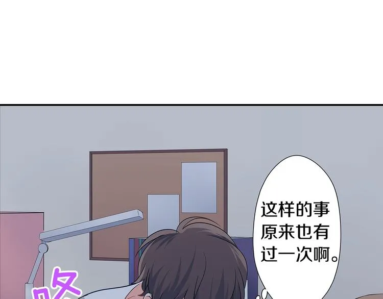 第33话 奖赏 第38页