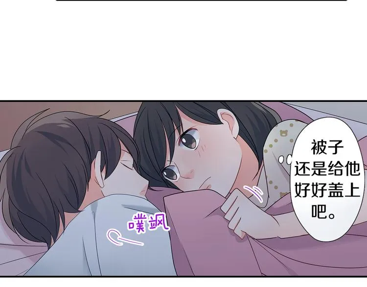 第33话 奖赏 第53页