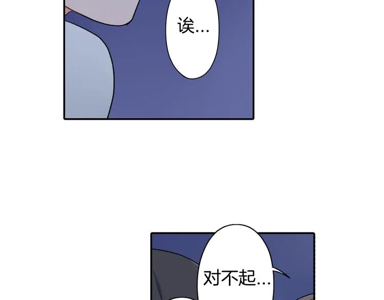 第34话 原来是那个意思啊！ 第8页