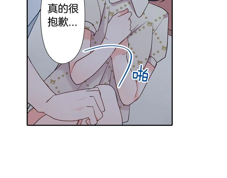 第34话 原来是那个意思啊！ 第14页