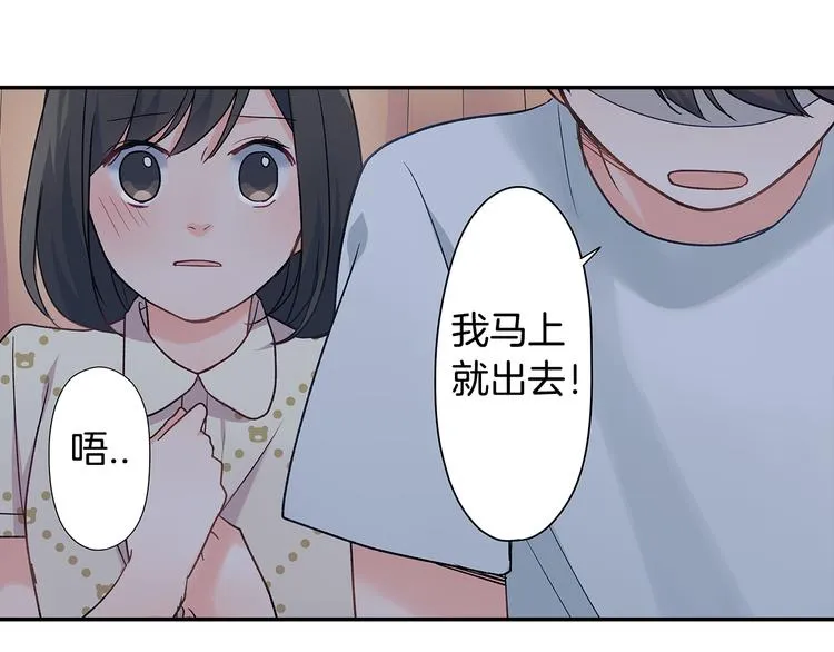 第34话 原来是那个意思啊！ 第19页