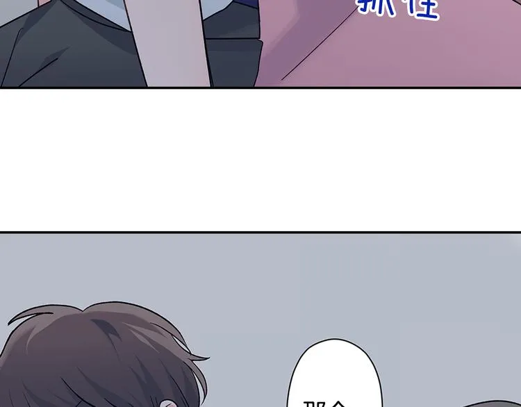 第34话 原来是那个意思啊！ 第21页
