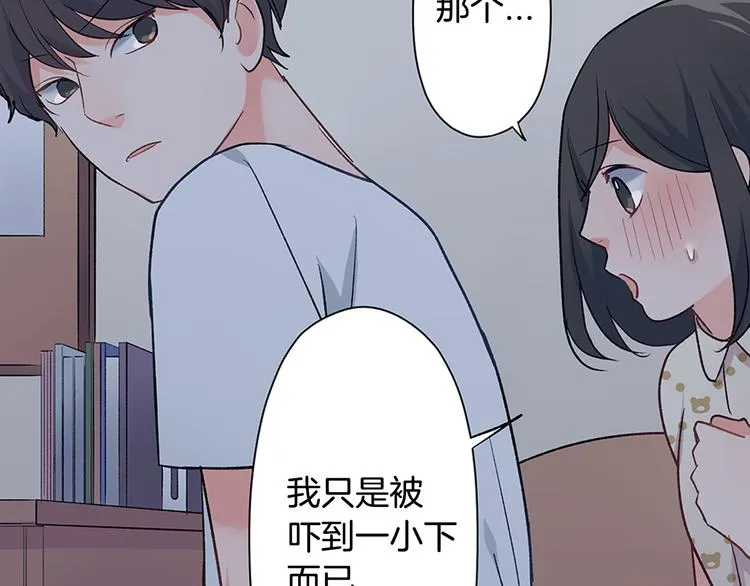 第34话 原来是那个意思啊！ 第22页