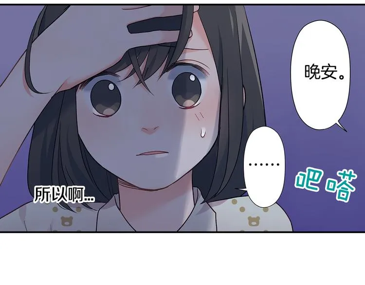 第34话 原来是那个意思啊！ 第28页