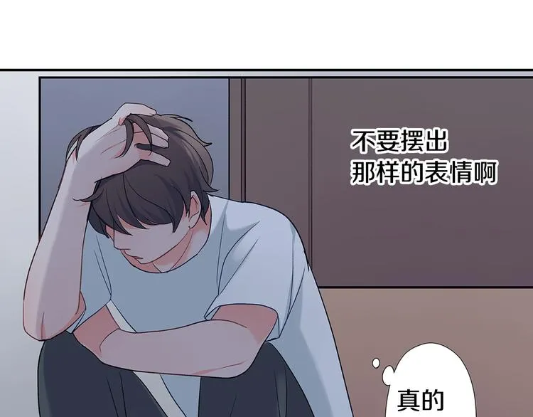 第34话 原来是那个意思啊！ 第29页