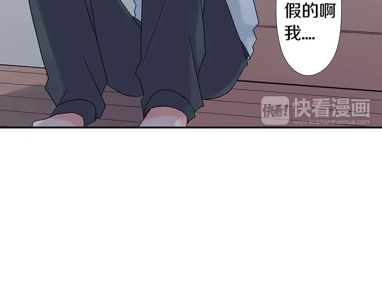 第34话 原来是那个意思啊！ 第30页