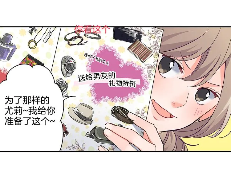 第34话 原来是那个意思啊！ 第38页