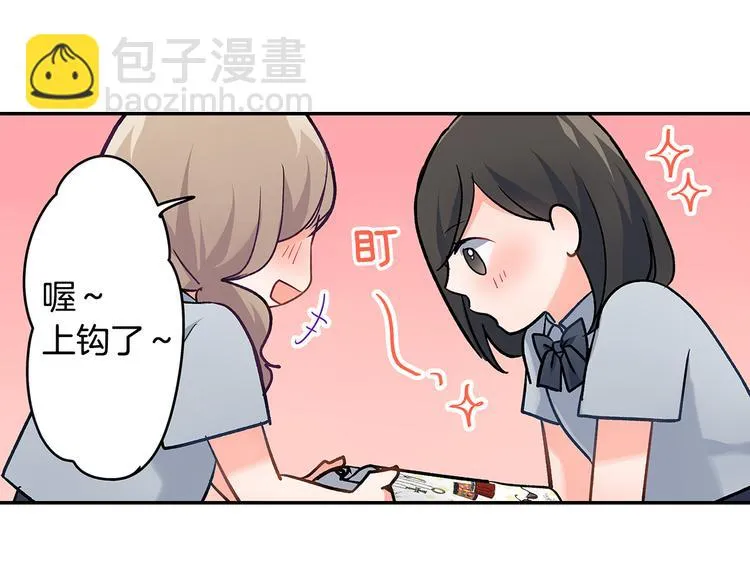 第34话 原来是那个意思啊！ 第39页