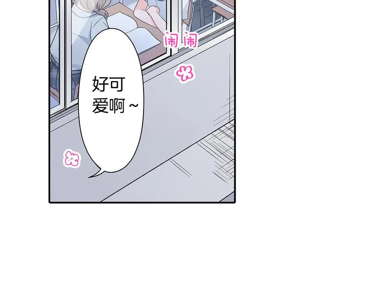 第34话 原来是那个意思啊！ 第44页