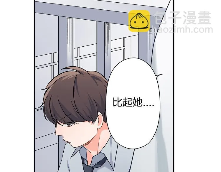 第34话 原来是那个意思啊！ 第47页