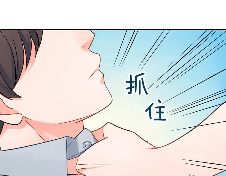 第34话 原来是那个意思啊！ 第53页