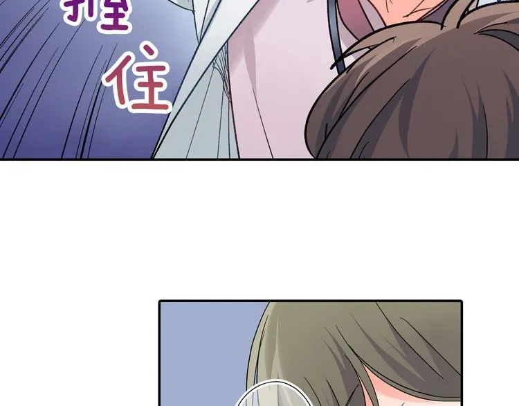 第34话 原来是那个意思啊！ 第55页