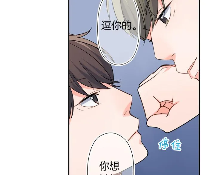 第34话 原来是那个意思啊！ 第56页