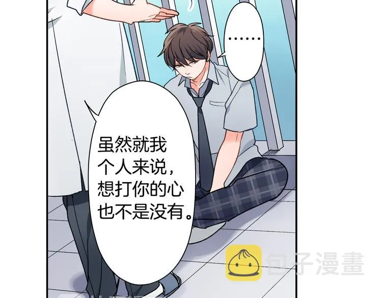 第34话 原来是那个意思啊！ 第58页