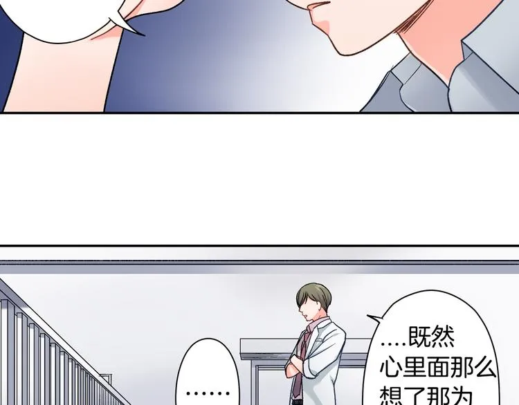第34话 原来是那个意思啊！ 第64页