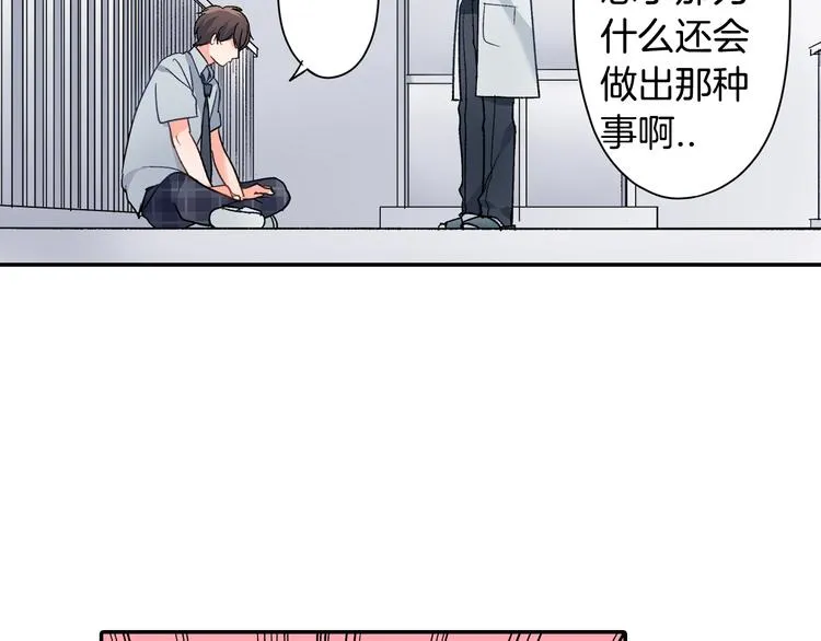 第34话 原来是那个意思啊！ 第65页