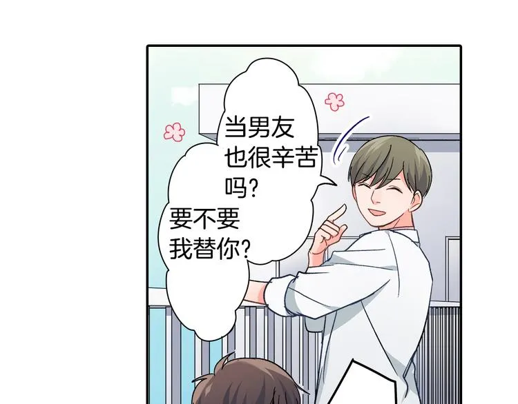 第34话 原来是那个意思啊！ 第68页