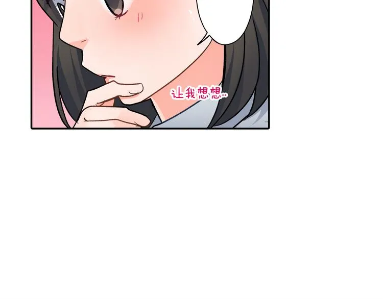 第34话 原来是那个意思啊！ 第75页