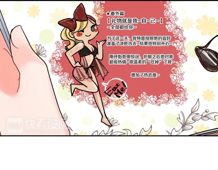 第34话 原来是那个意思啊！ 第76页
