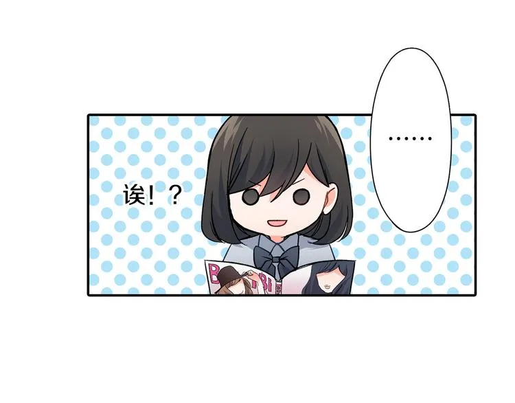 第34话 原来是那个意思啊！ 第77页
