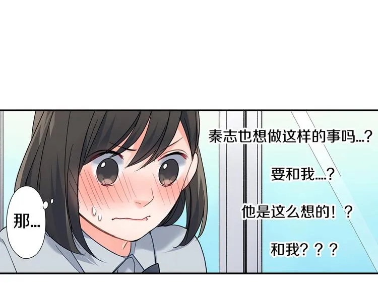 第35话 让人费解的心情 第2页